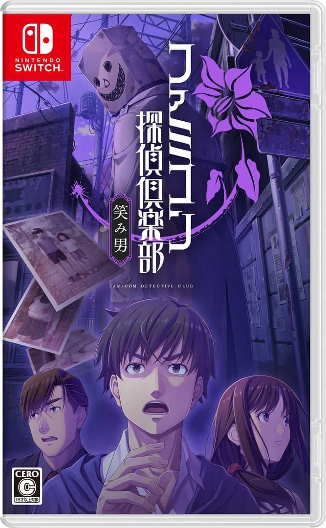 『ファミコン探偵倶楽部 笑み男』発表、8月29日に発売決定_008