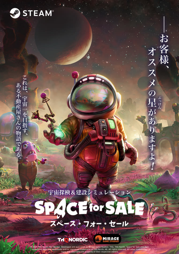『Space for Sale』（スペース・フォー・セール）の早期アクセス版がSteamにて配信開始_001