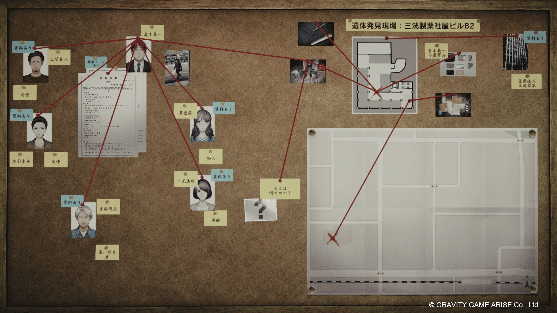 リアルな解析ツールを使って未解決事件を捜査するゲーム『東京サイコデミック』が、元刑事の「リーゼント刑事」とコラボした動画が公開_002