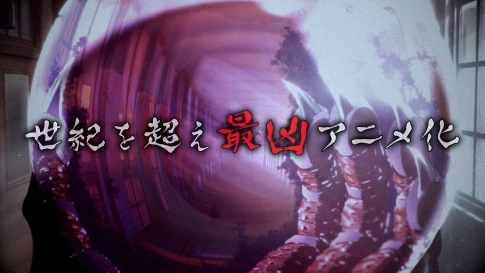 『地獄先生ぬ～べ～』新アニメ化が発表。2025年に公開へ_004