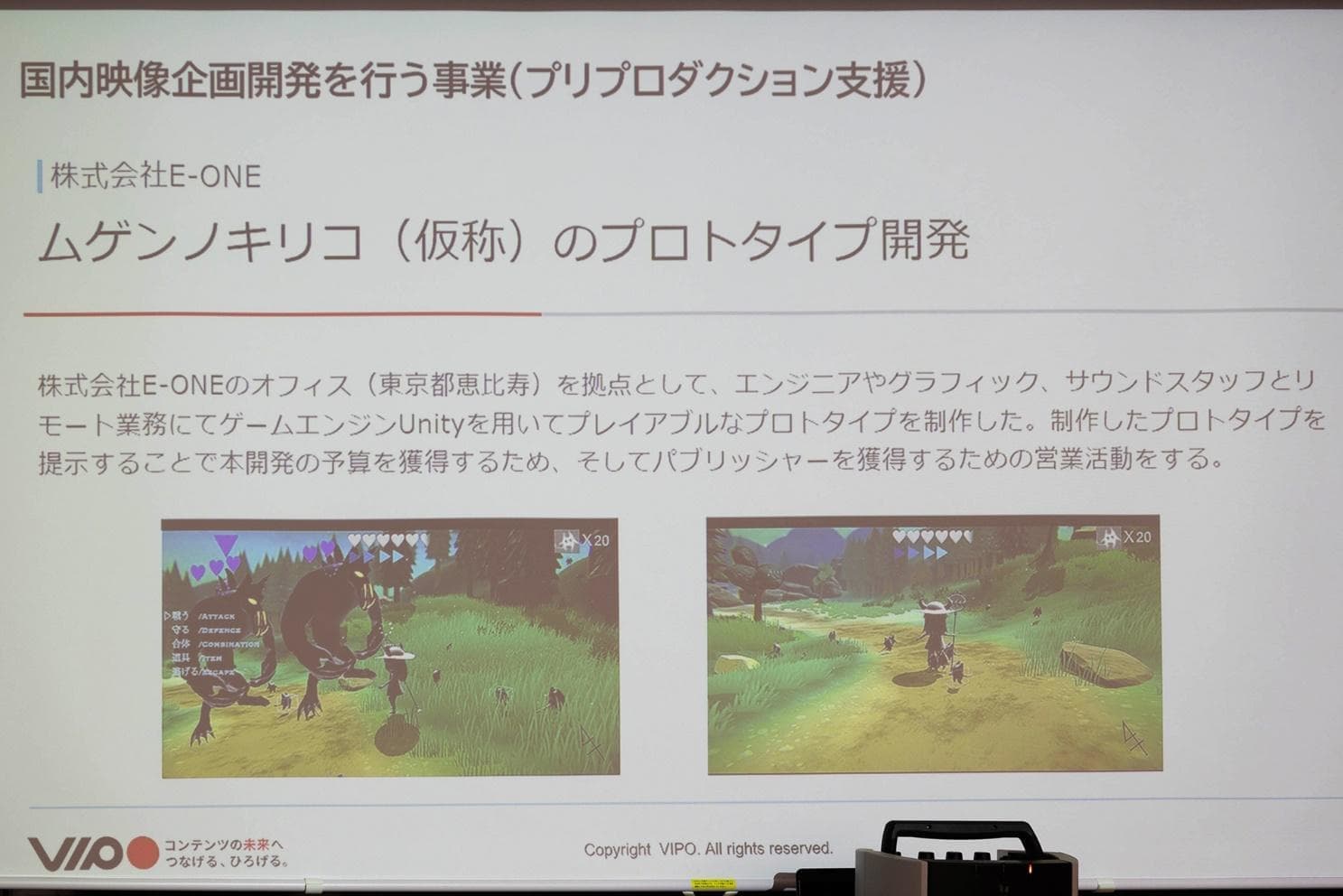 「知らなかったでは済まされない、日本・世界のゲーム産業政策の現況と活用法」レポート：VIPOのインディーゲーム開発者支援策とは_012