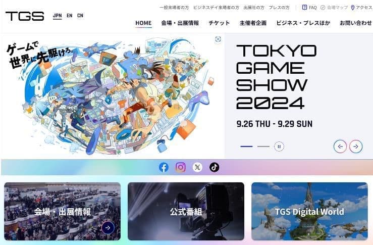 「東京ゲームショウ2024」SIEが4年ぶりに一般展示で出展決定_002