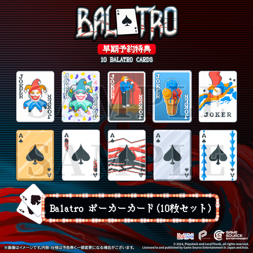 『Balatro』PS5、Nintendo Switch版の日本語パッケージ版が10月24日に発売へ_007