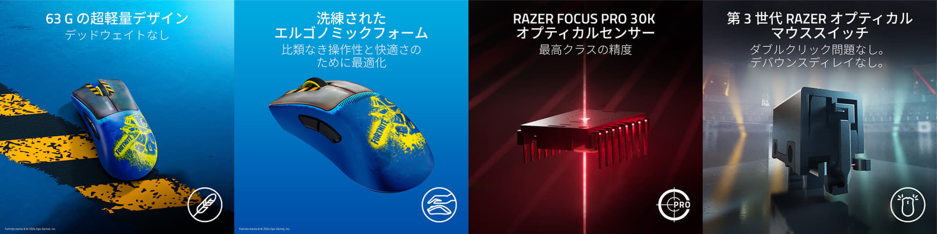Razerの『フォートナイト』公式コラボコレクションが7月26日に発売決定＆予約受け付け中_008