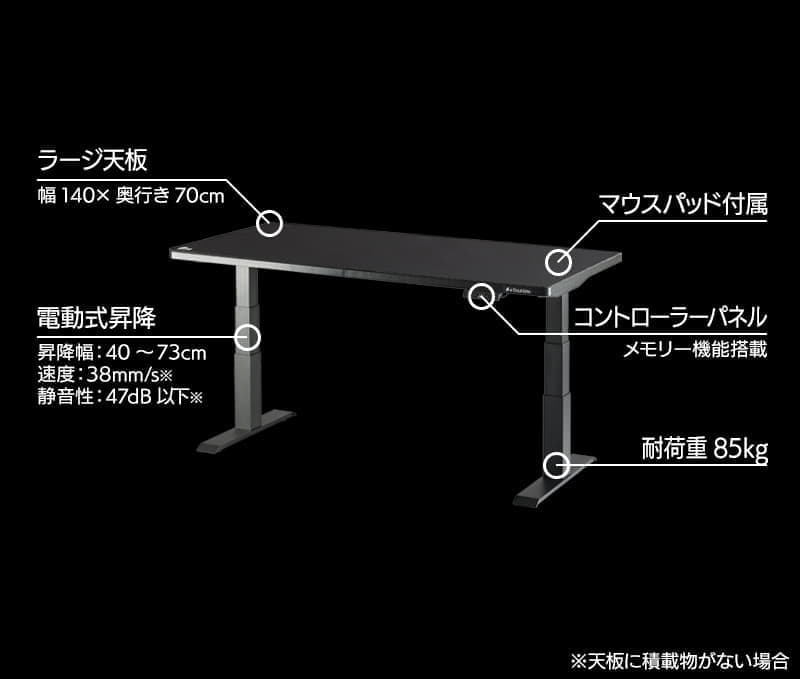 床上40cmの座椅子スタイルにも適したバウヒュッテの電動ゲーミングローデスクが発売_002