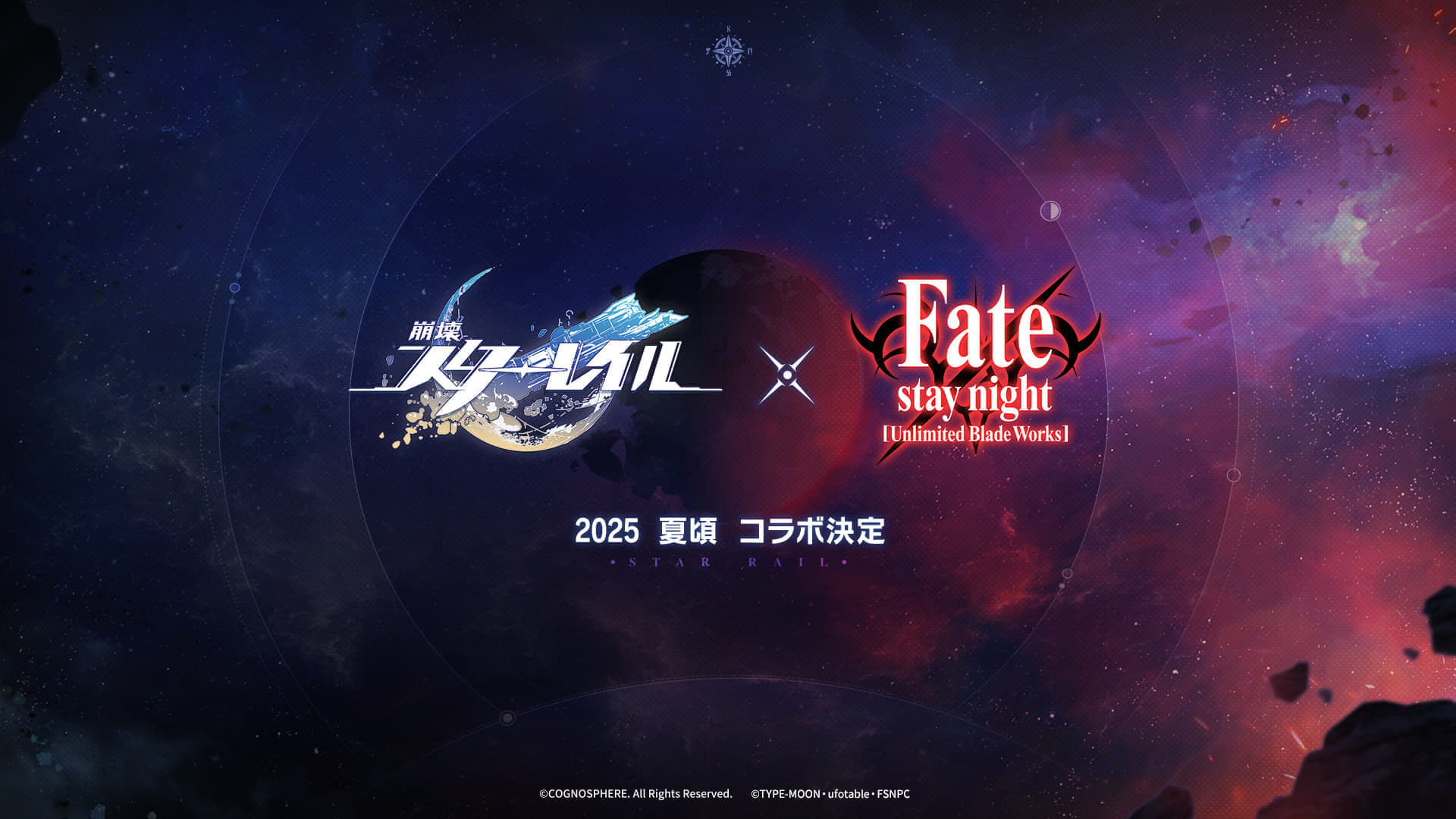 『崩壊：スターレイル』と『Fate/stay night [Unlimited Blade Works]がコラボ決定_015