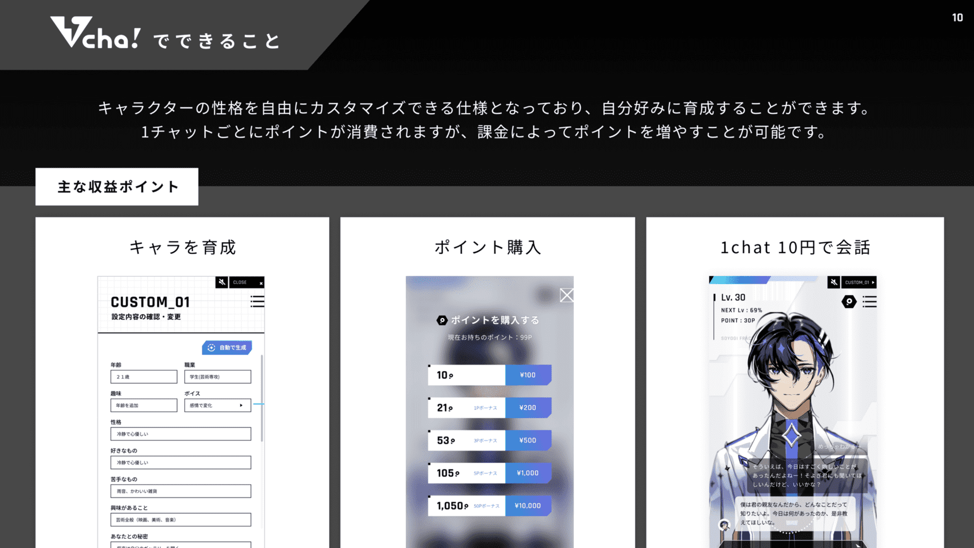 『梵そよぎAI』が7月27日にiOS、Androidでリリース。「梵そよぎ」と音声チャットでいつでもおしゃべりできるサービス_001