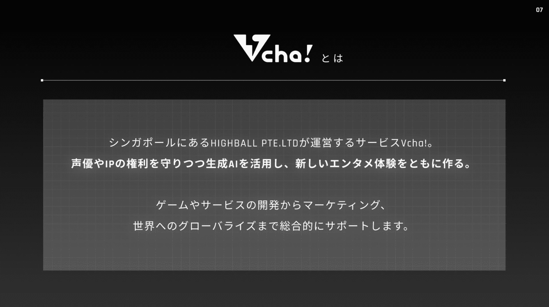 『梵そよぎAI』が7月27日にiOS、Androidでリリース。「梵そよぎ」と音声チャットでいつでもおしゃべりできるサービス_010