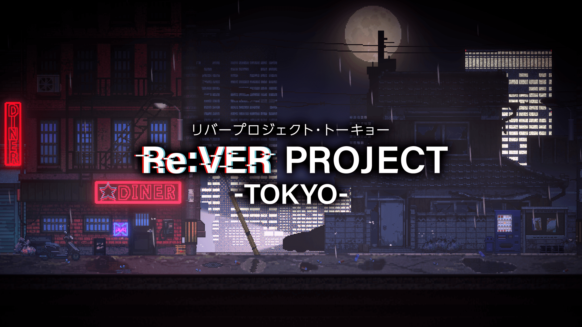 現代の東京で生き延びるサバイバルアドベンチャーゲーム『Re:VER PROJECT -TOKYO-』Steamストアページ公開_009