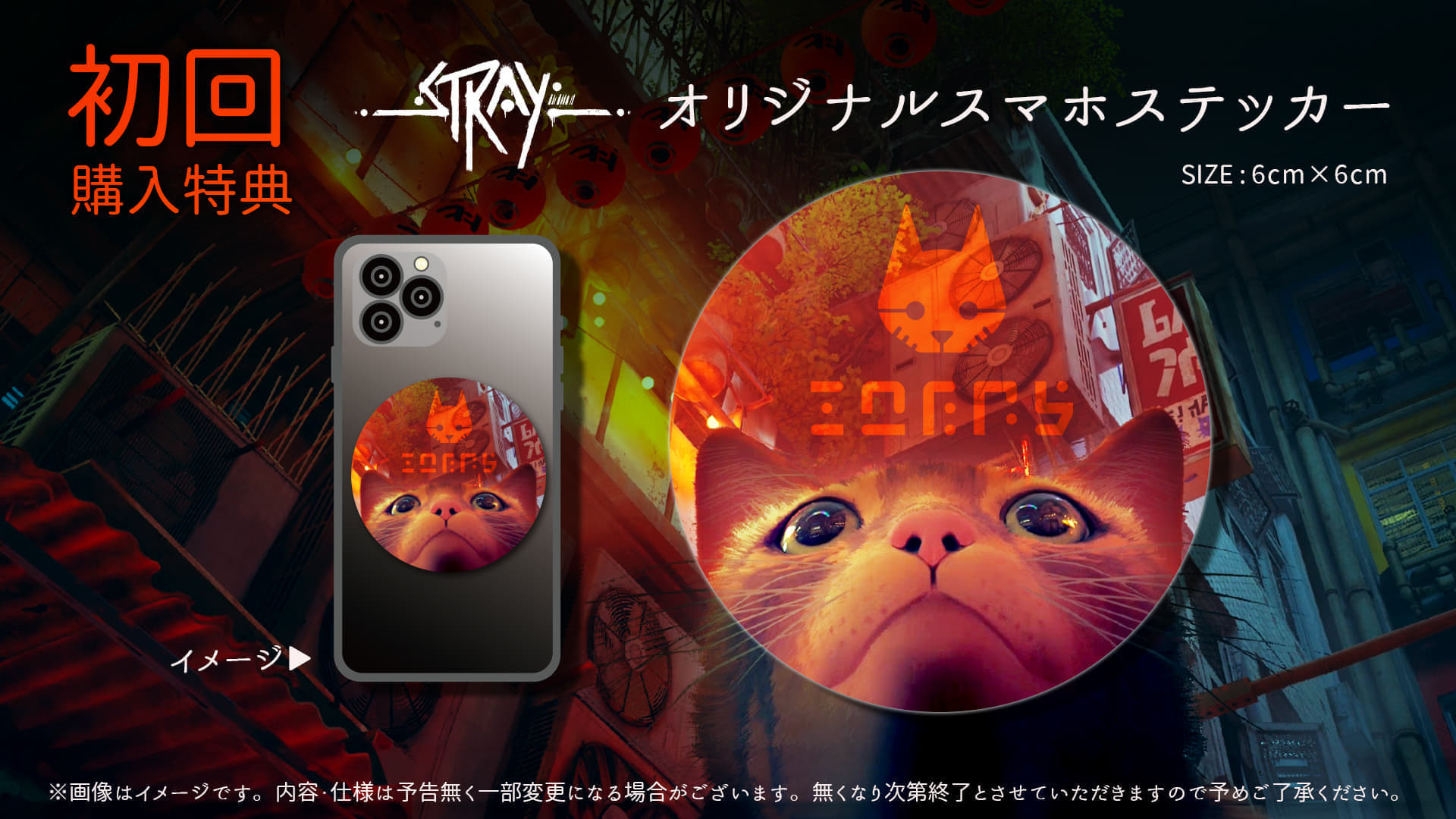 『Stray』のNintendo Switch用パッケージ版が11月19日に発売決定_006