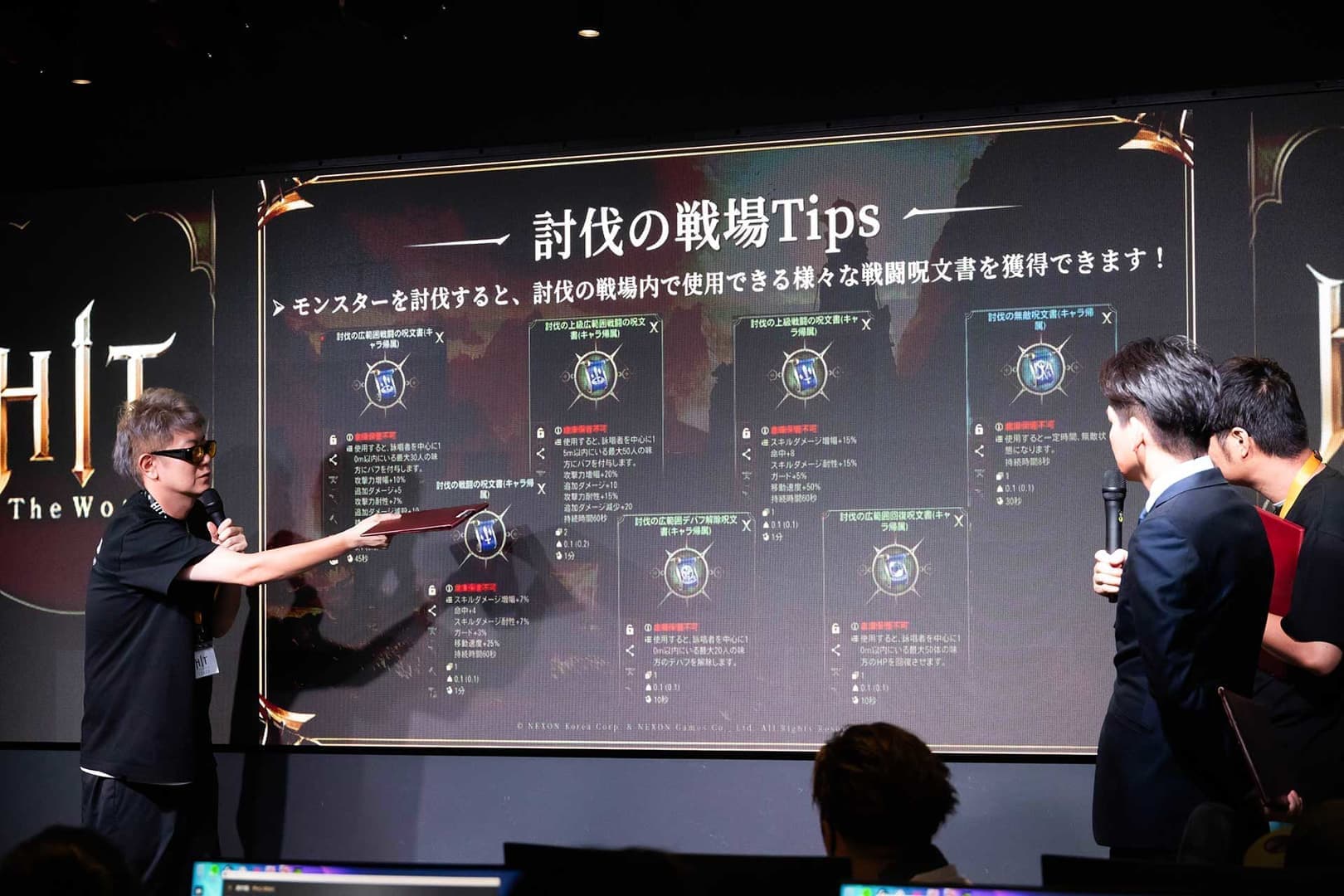 「HIT : The World Meeting 東京」レポート：PvPチャンネルに新ボス追加、GvG最新コンテンツなど発表_016