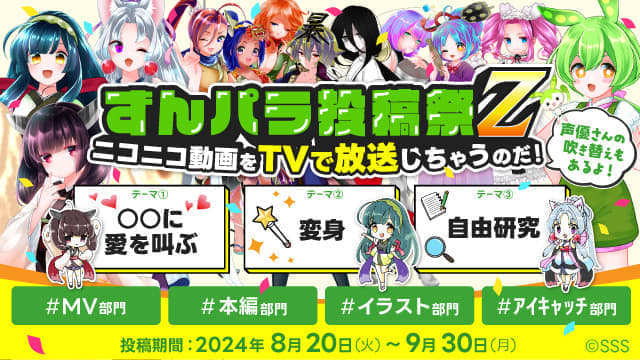 「ニコニコ」各種サービスを8月5日15時ごろから順次再開へ_008