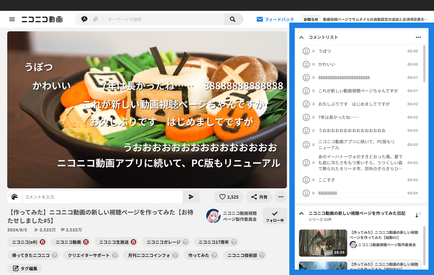 「ニコニコ」各種サービスを8月5日15時ごろから順次再開へ_014