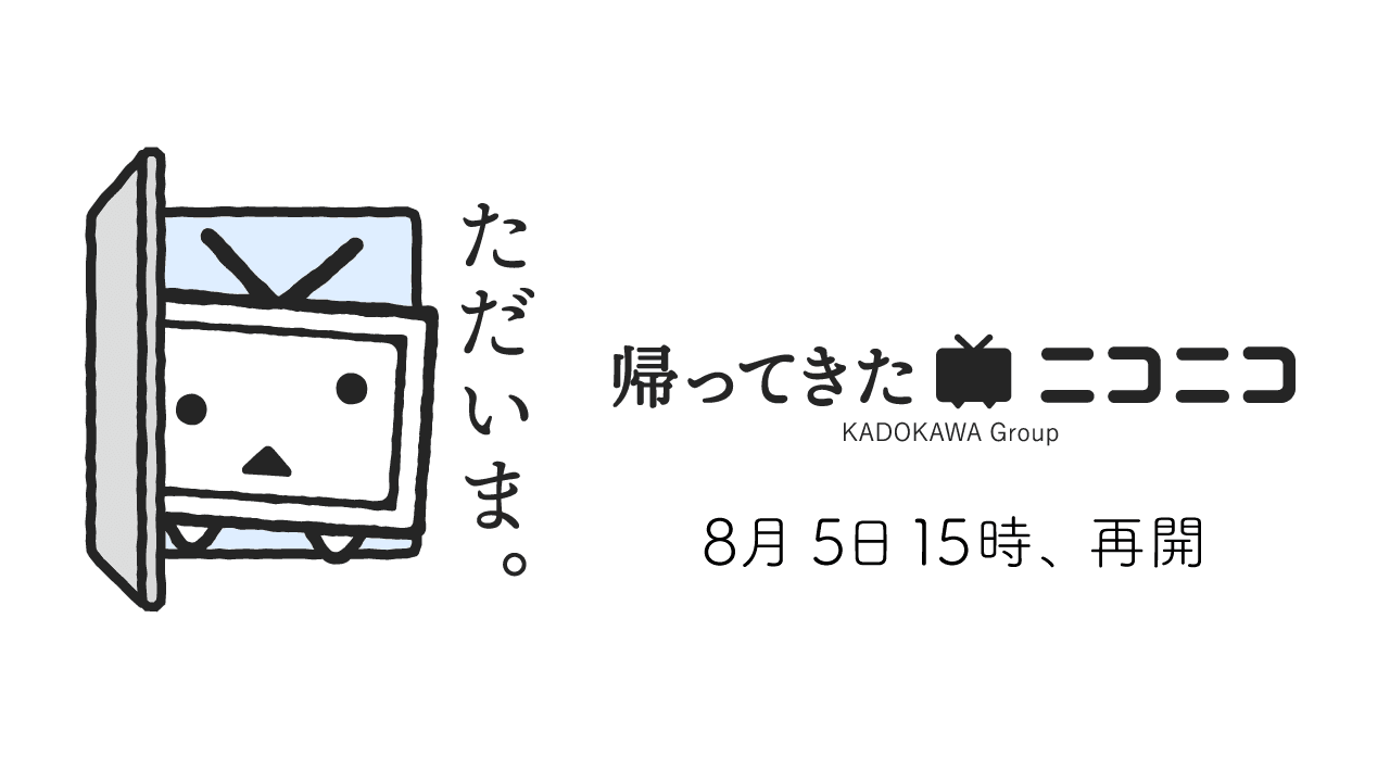 「ニコニコ動画」が新バージョン「」となって復活！動画視聴ページが使いやすいデザインにリニューアル_005