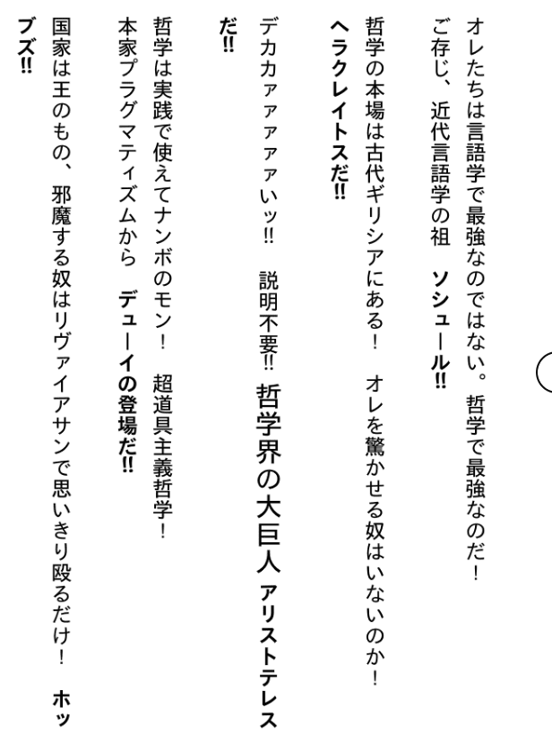 『史上最強の哲学入門』と『史上最強の哲学入門 東洋の哲人たち』の電子書籍版が半額セール開催中_004