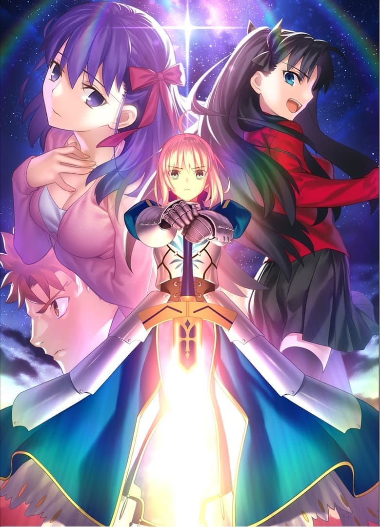 『Fate/stay night REMASTERED』が8月8日に発売決定。あわせて配信ガイドラインも公開_001