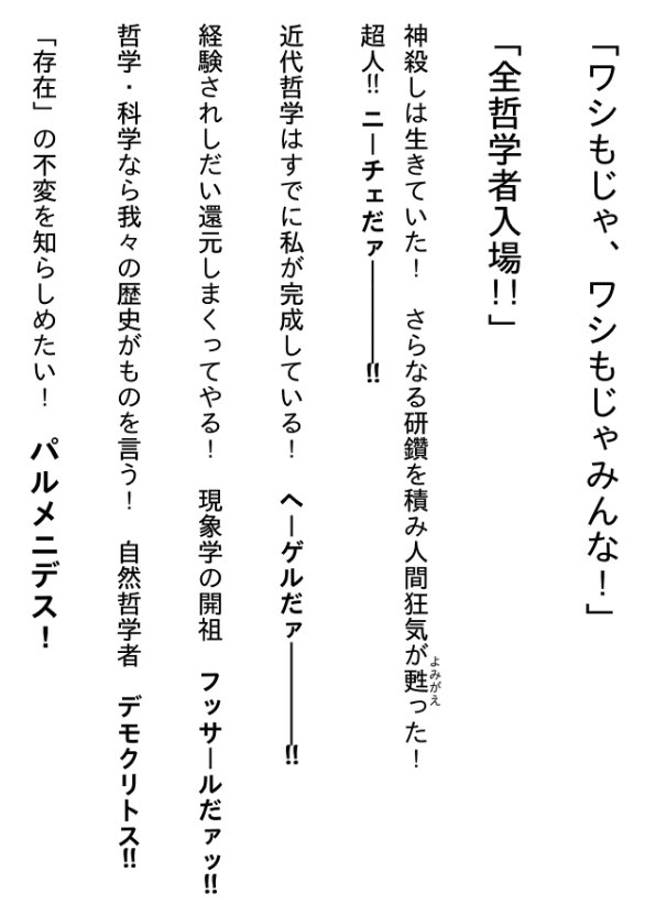 『史上最強の哲学入門』と『史上最強の哲学入門 東洋の哲人たち』の電子書籍版が半額セール開催中_003