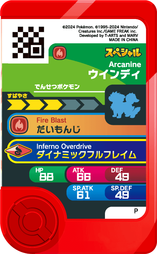 『ポケモン』のハッピーセットが8月9日（金）より期間限定で発売_032