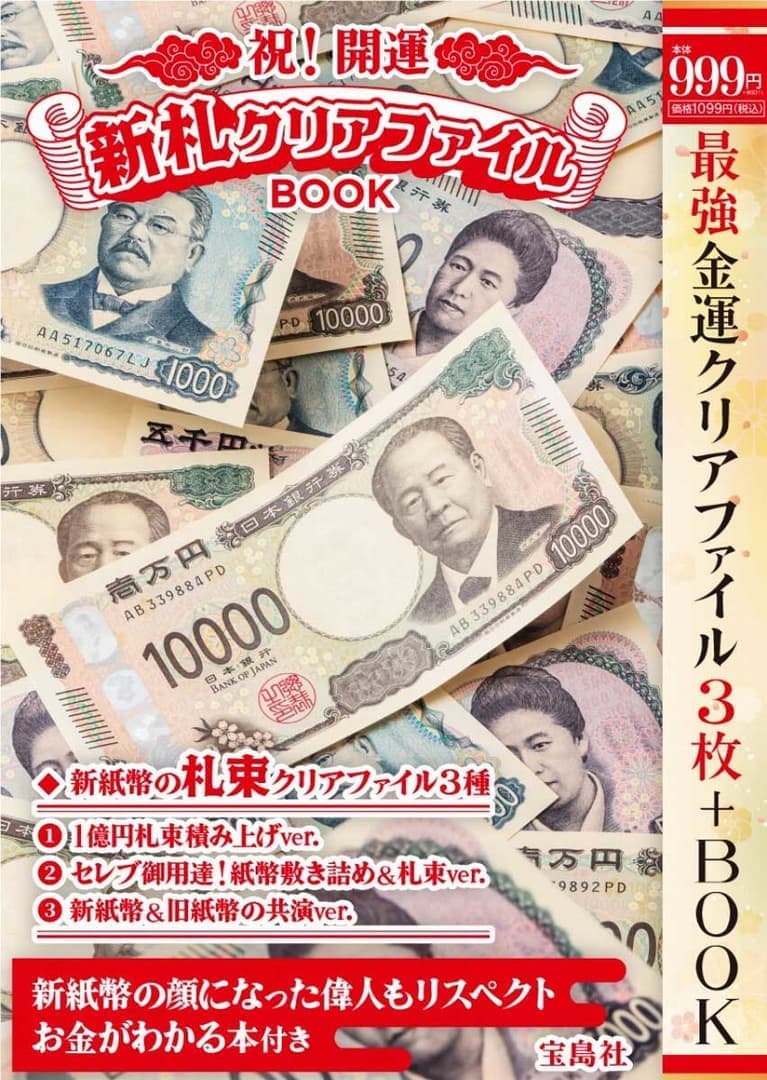 『お札DEおりがみ』が17年ぶりに復活。「ドクター北里」や「渋沢社長」など18種類_023