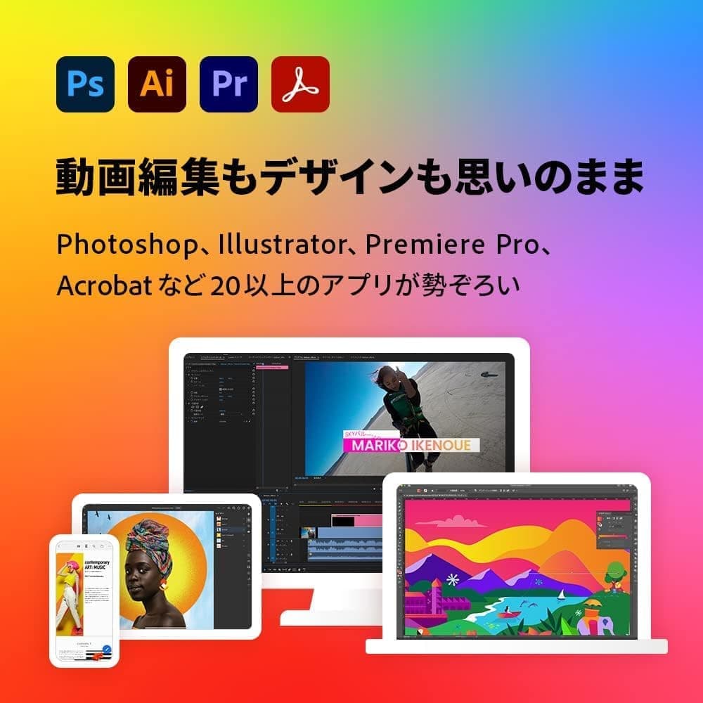 「Adobe Creative Cloud コンプリート」の1年分が36%オフになるセールがAmazonにて開催_001