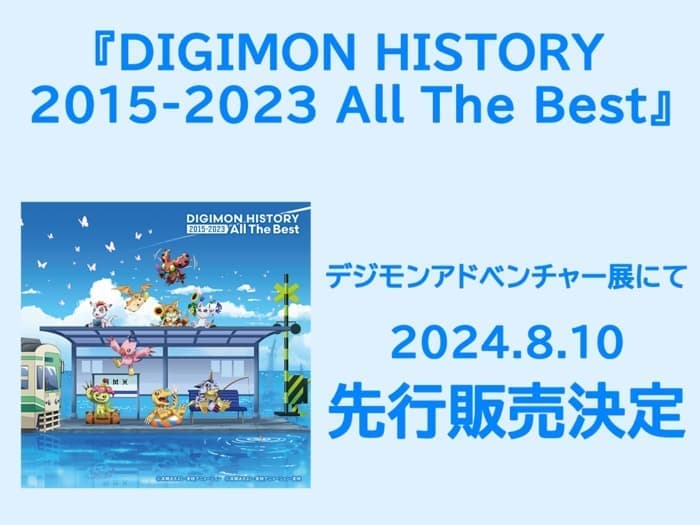 『デジモンアドベンチャー』放送25周年を記念したエモすぎるスペシャルPVが公開_002