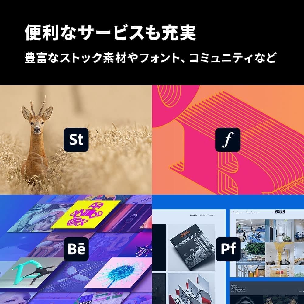 「Adobe Creative Cloud コンプリート」の1年分が36%オフになるセールがAmazonにて開催_002