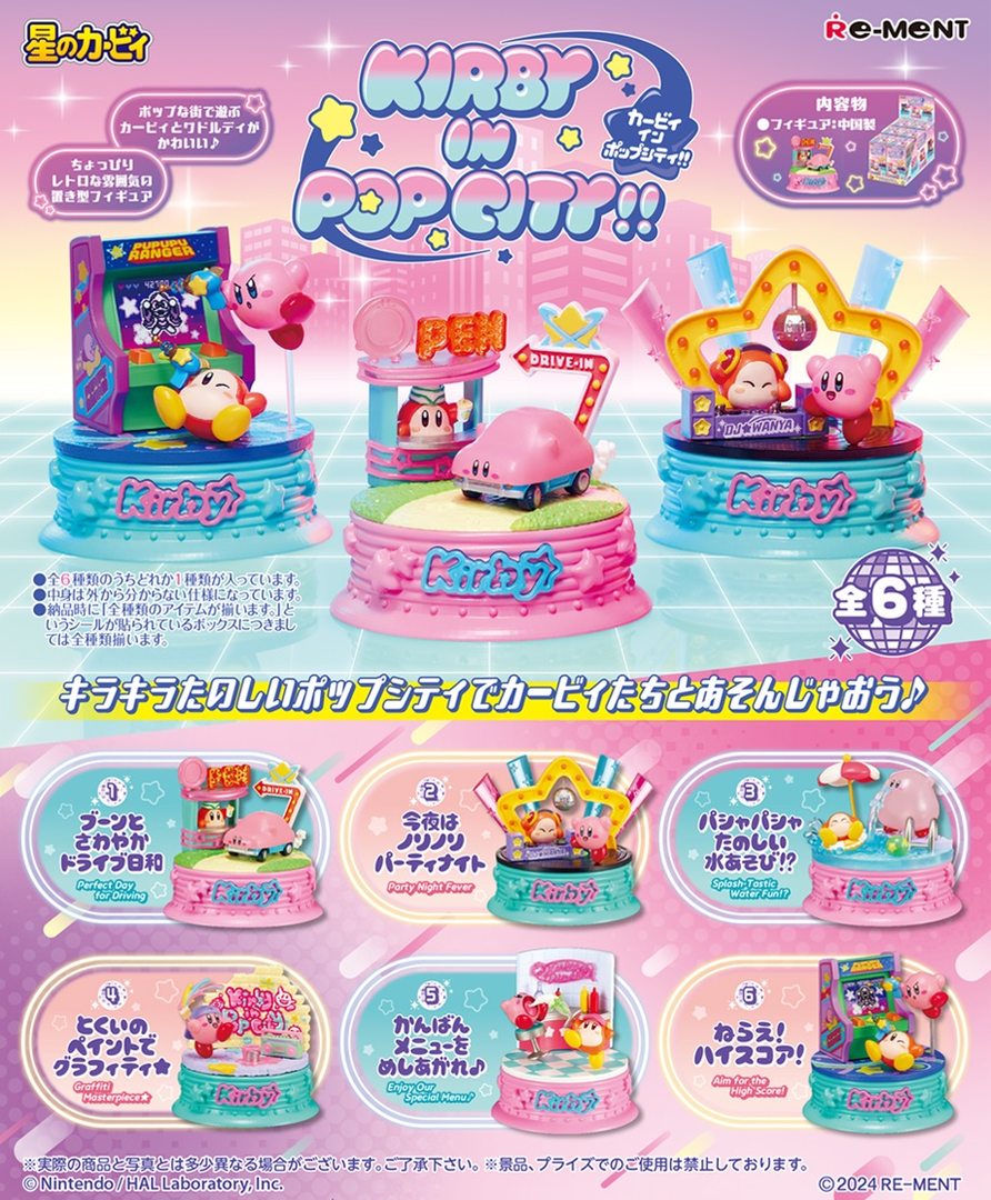 『星のカービィ』のレトロな雰囲気のフィギュア「Kirby in Pop City!!」が11月18日に発売予定_001