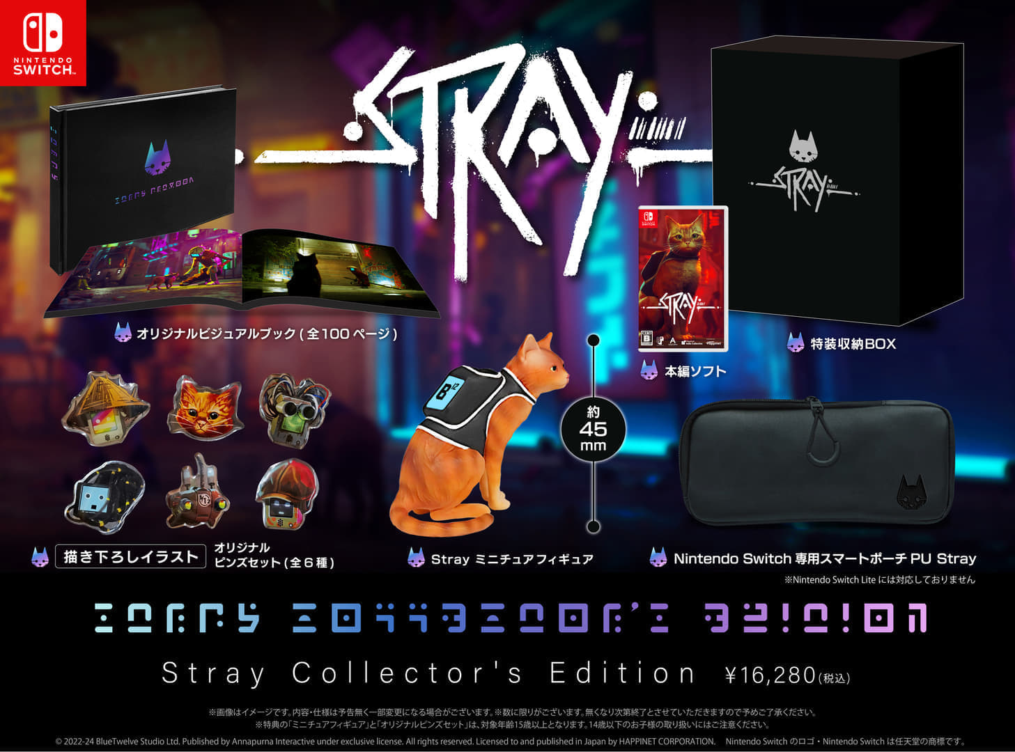 『Stray』のNintendo Switch用パッケージ版が11月19日に発売決定_014