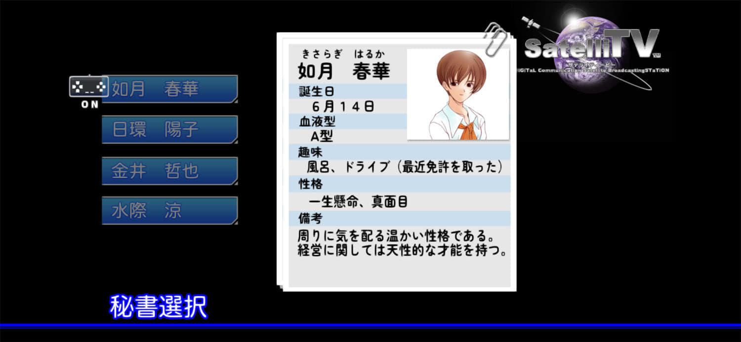 日本一ソフトウェアの初代PS向けの3タイトルがSteamとスマホ向けに配信開始_015