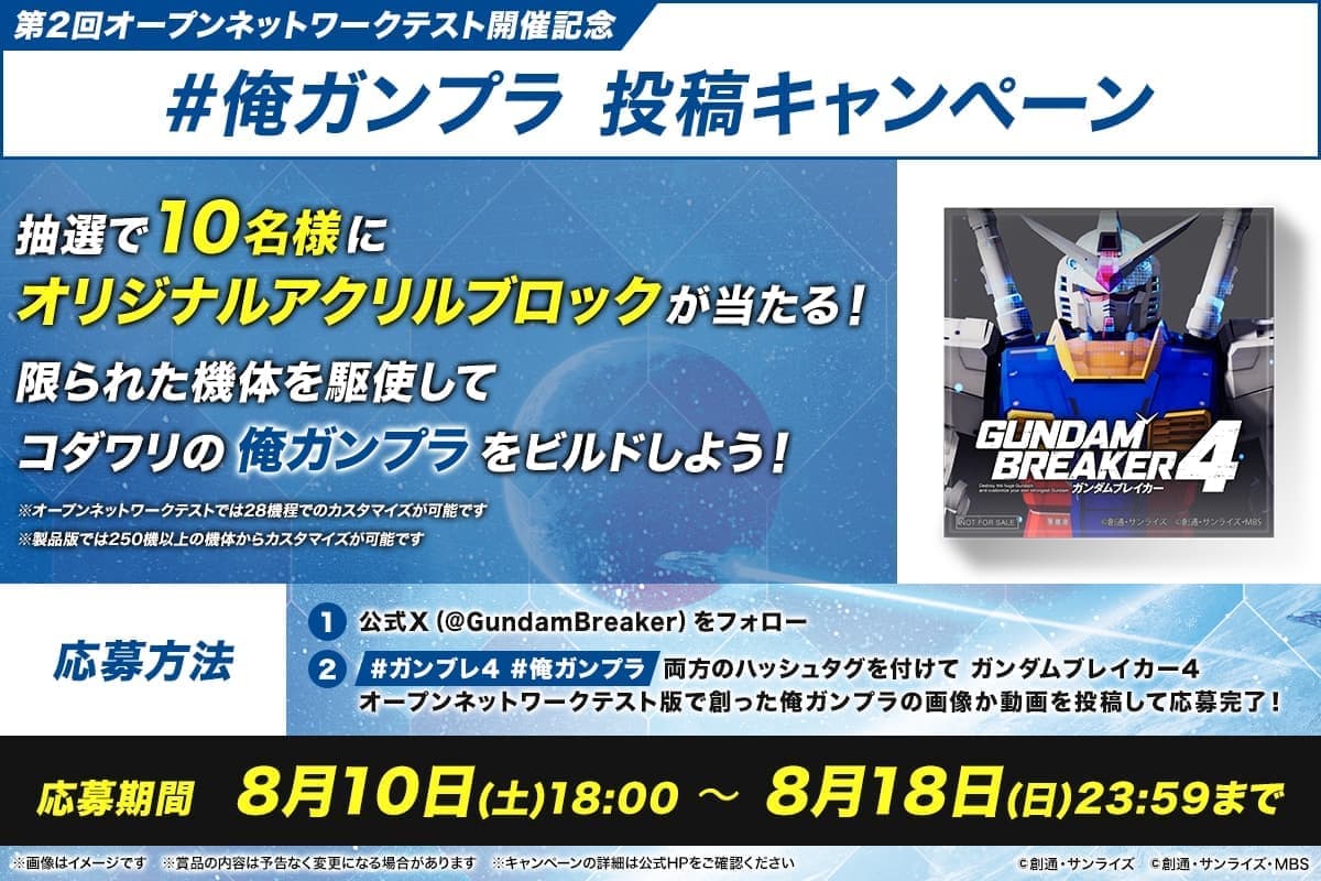 『ガンダムブレイカー4』発売後の無料アップデートで「マイティーストライクフリーダムガンダム」追加決定_008