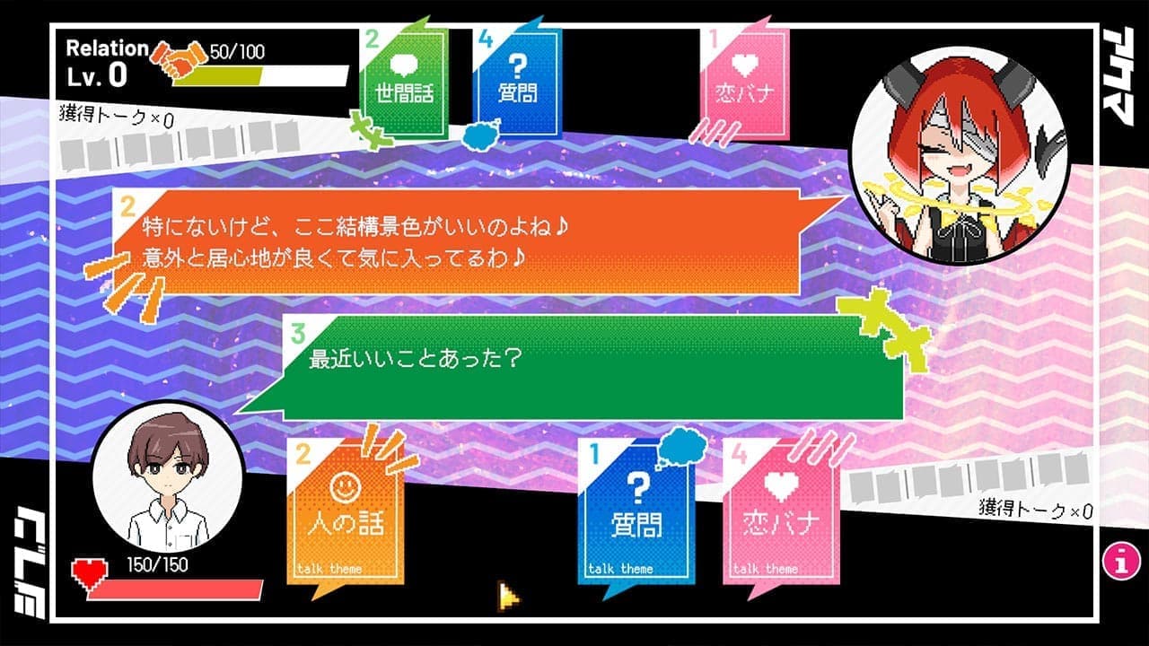 『春待ちトロイダル』8月16日に家庭用機版が発売決定。無限に続く高校生活からの脱出をはかるアドベンチャーゲーム_002