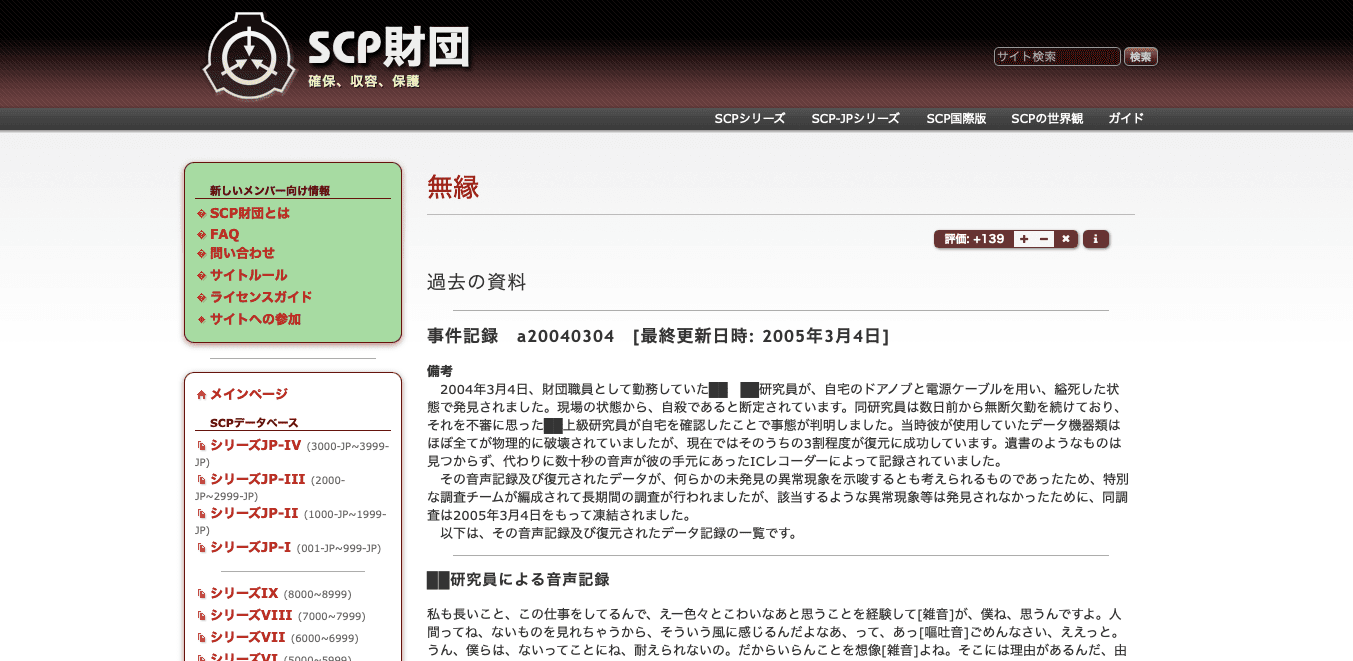 テレビ東京・大森時生氏×ホラー作家・梨氏インタビュー。フェイクドキュメンタリーの現在を聞く_003