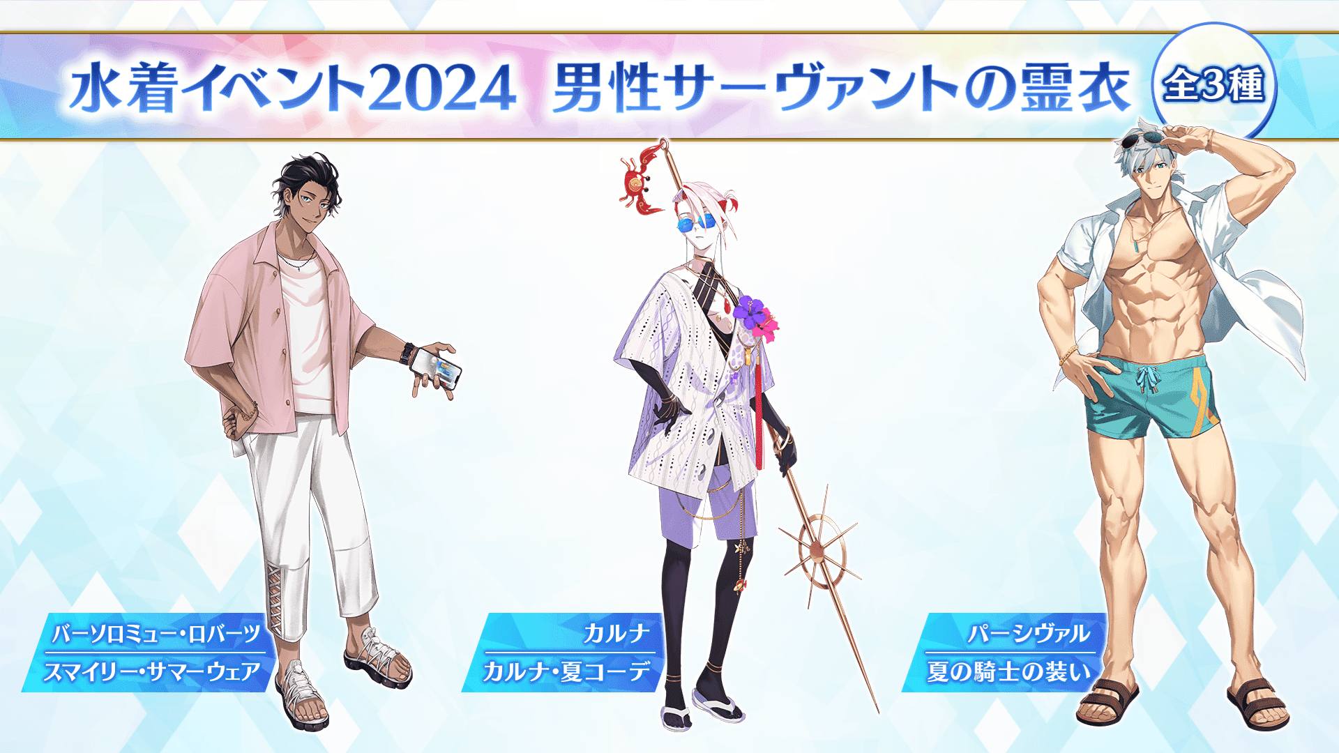 『FGO』の「水着イベント 2024」が8月14日（水）より開幕決定。『月姫』に登場した「シエル」がSSRキャラクターとして実装_004