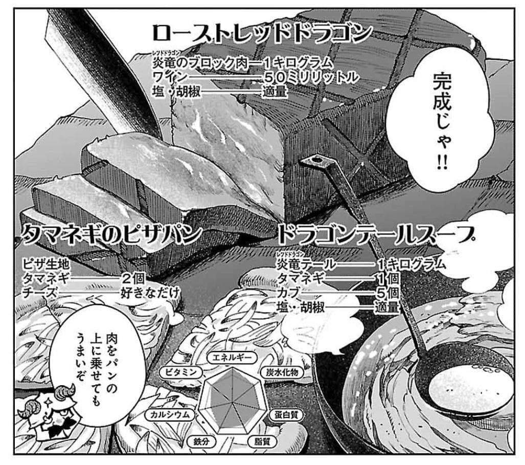 『ダンジョン飯』原作者：九井諒子インタビュー。完結後だから語れることをたくさん聞きました_011