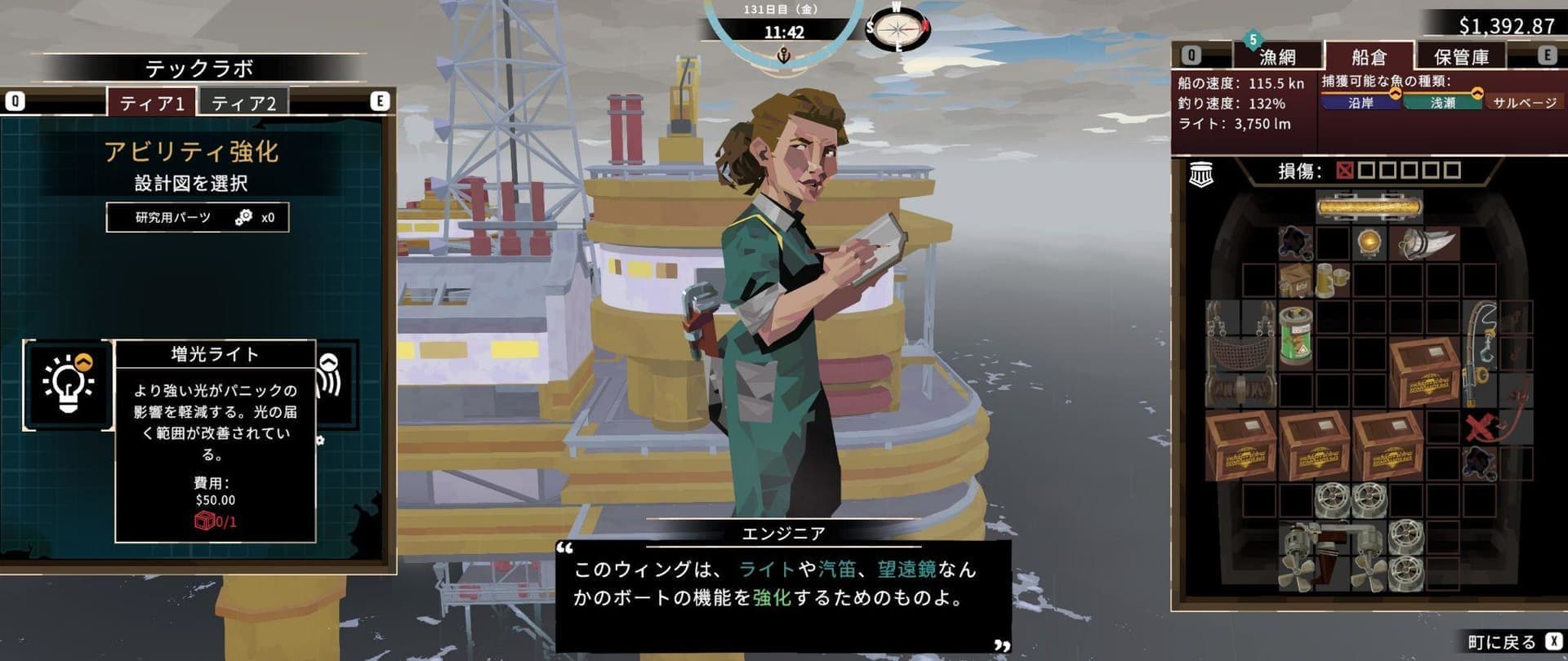 Steamクトゥルフ漁ゲー『DREDGE』レビュー:新DLC「The Iron Rig」でさらなる深淵魚を釣る_048