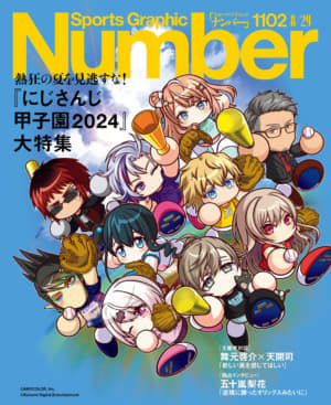 スポーツ総合誌『Sports Graphic Number』が8月8日発売号で「にじさんじ甲子園」と再びコラボ_001