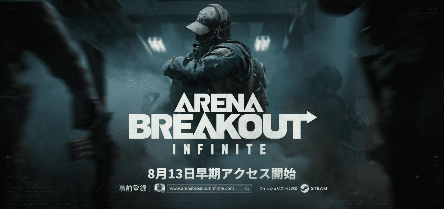 『Arena Breakout：Infinite』の早期アクセスが8月13日から開始。無法地帯に突撃する略奪可能なFPS_005