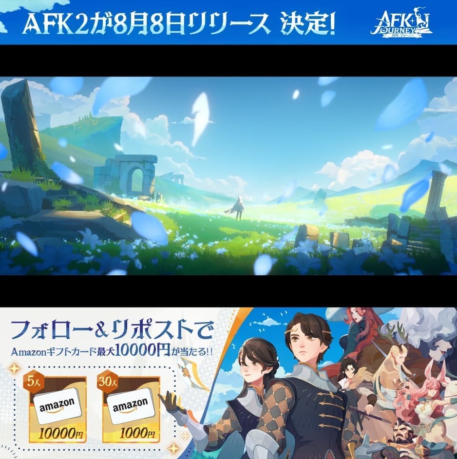 『AFK：ジャーニー』正式にリリース。全世界8000万ダウンロードを超える人気シリーズの最新RPG_010