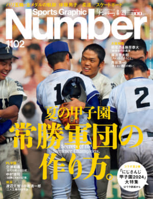 スポーツ総合誌『Sports Graphic Number』が8月8日発売号で「にじさんじ甲子園」と再びコラボ_002