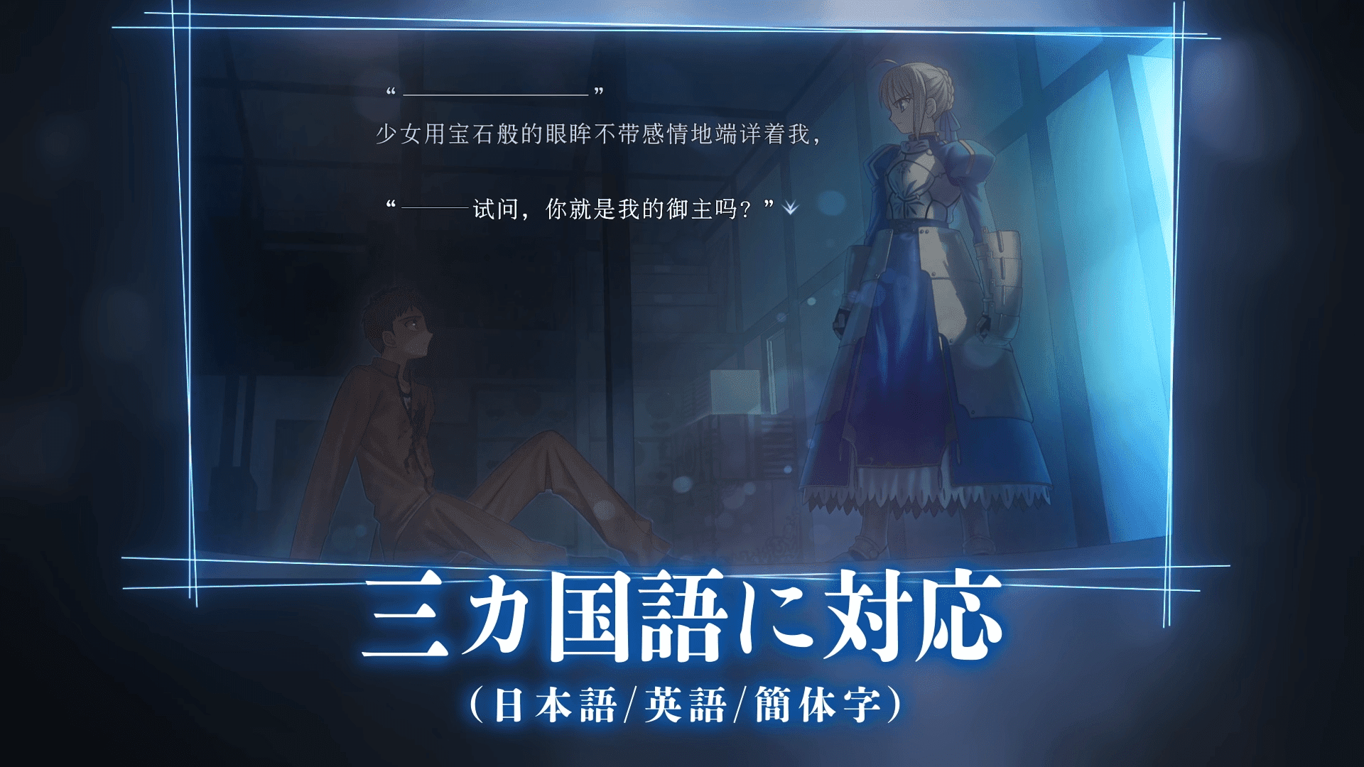 『Fate/stay night REMASTERED』発売4日で1000以上のレビューを獲得し「非常に好評」スタート_001