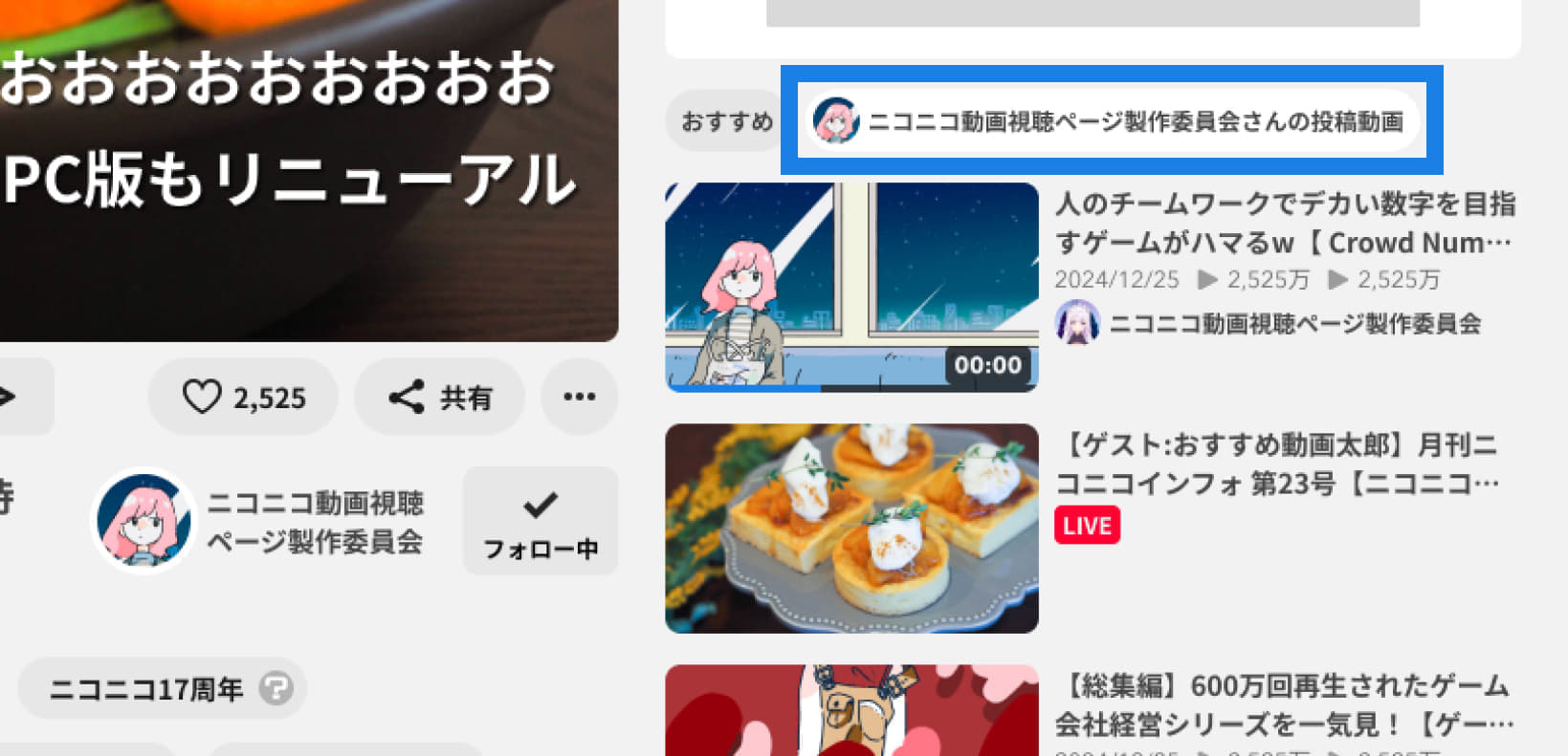 「ニコニコ動画」が新バージョン「」となって復活！動画視聴ページが使いやすいデザインにリニューアル_002